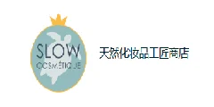Slow Cosmétique Coupons