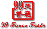 99 Favor Taste Promo Codes