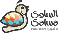 Al Salwa Books Coupons