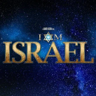 I Am Israel Promo Codes