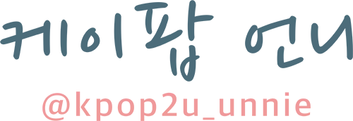 Kpop2U_Unnie Promo Codes