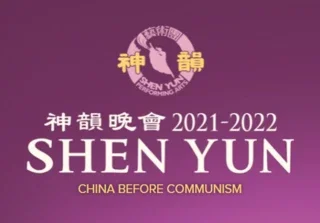 ShenYun.com Coupons