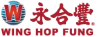 Wing Hop Fung Promo Codes